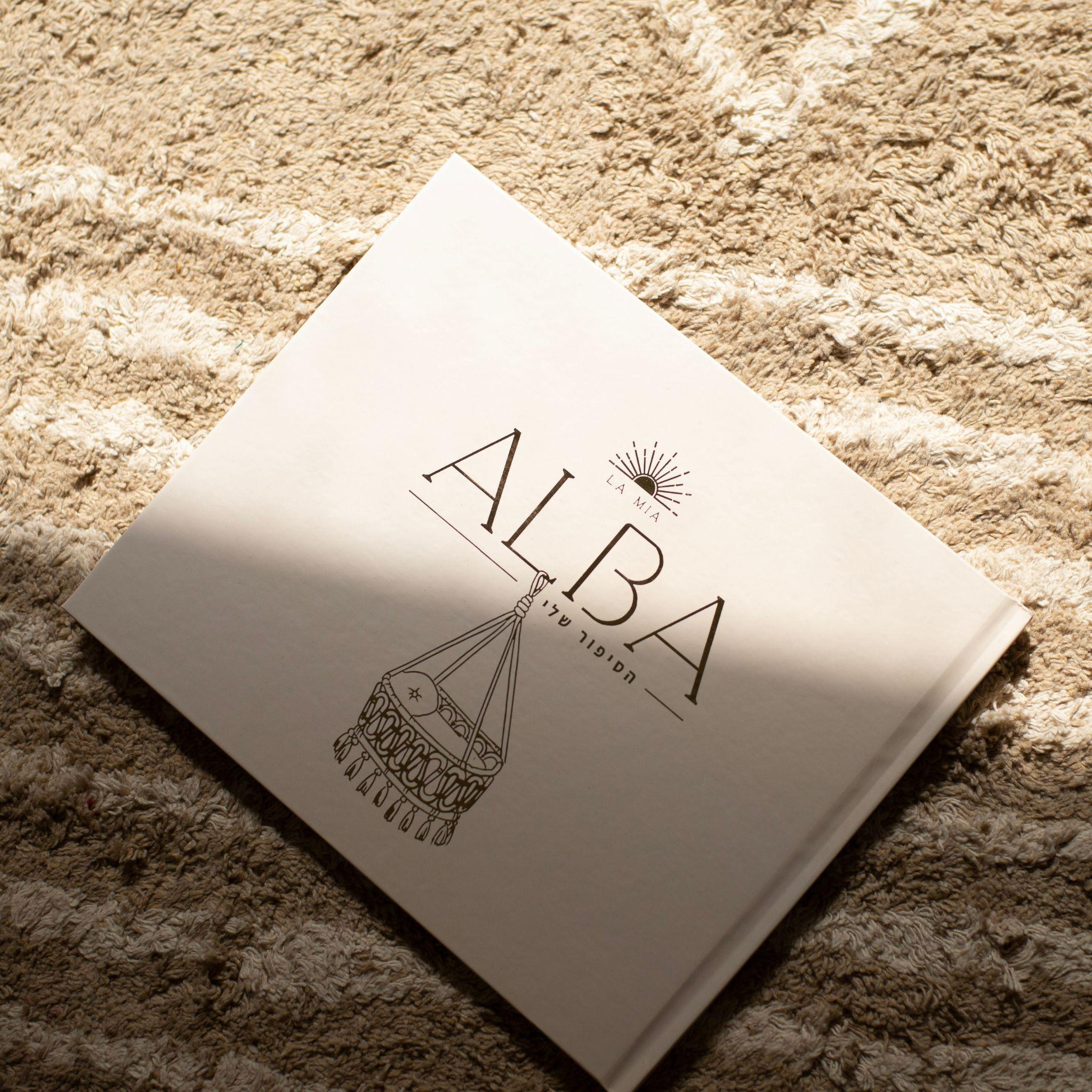 מארז השנה הראשונה שלי